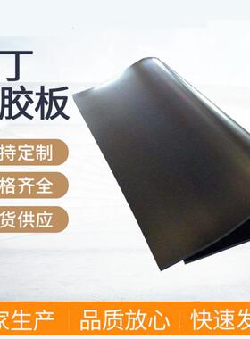 橡胶垫软黑橡胶密封垫片加厚丁晴防滑耐磨氯丁橡胶板绝缘减震橡皮