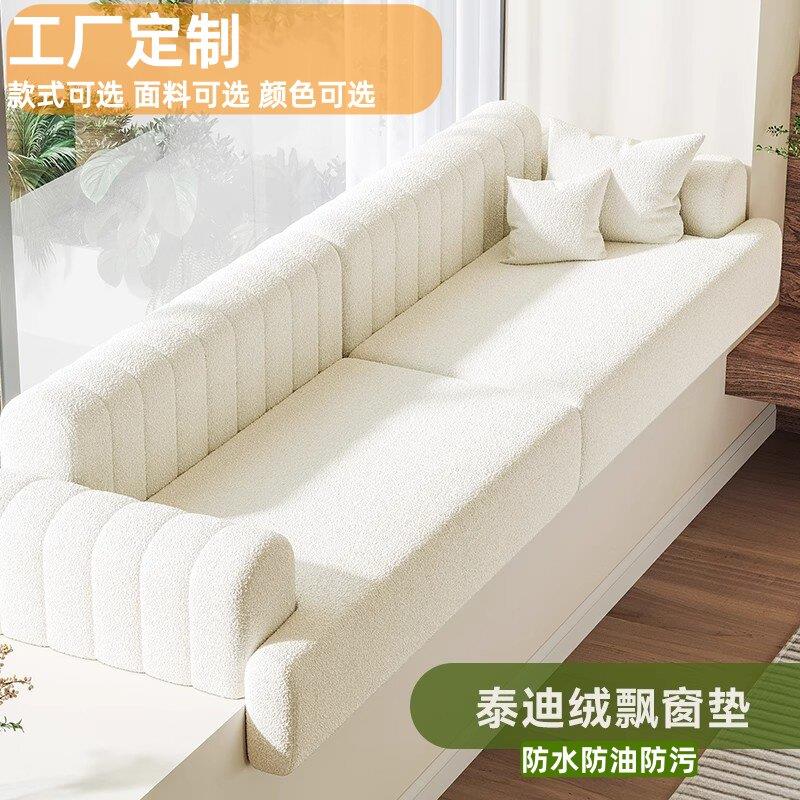 网红飘窗沙发定制坐靠飘窗垫窗台沙发飘窗一体式垫子专用2026新款