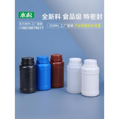 加厚250g毫升ml样品瓶空瓶塑料瓶香精液体密封实验室分装瓶肥料瓶
