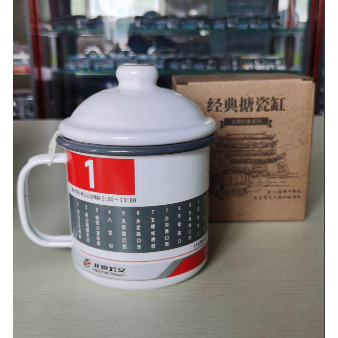 怀旧北京公交京味元素带盖搪瓷杯杯口直径10cm780ML创意礼物包邮