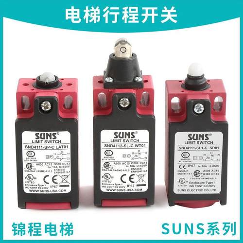 SUNS限位开关SND4111-SP-C LAT01 SL1-C SD01 NSD4112-SL-C WT01
