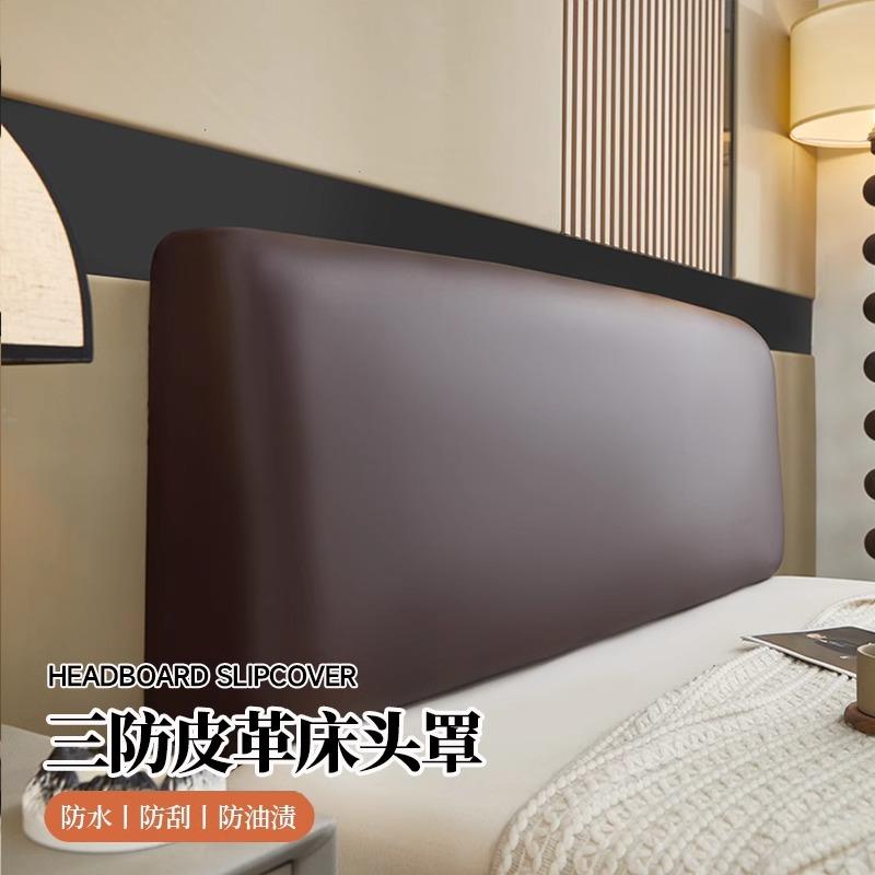 弹力皮革床头套罩2024新款加厚全包科技布简约现代防尘防水保护套