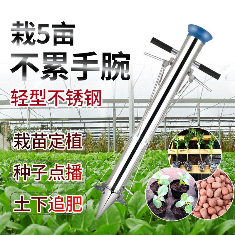 栽苗器农用神器全自动栽菜种苗种菜机种植工具种辣椒苗移苗移栽器