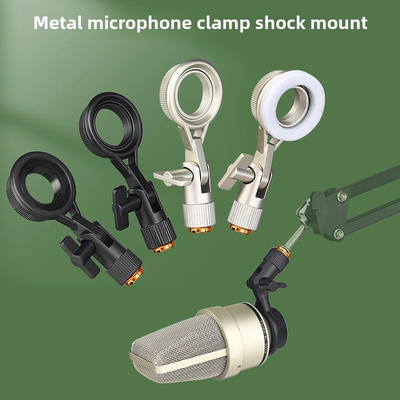电容麦克风防震架金属小奶瓶103话筒避震架简易支架减震夹子配件