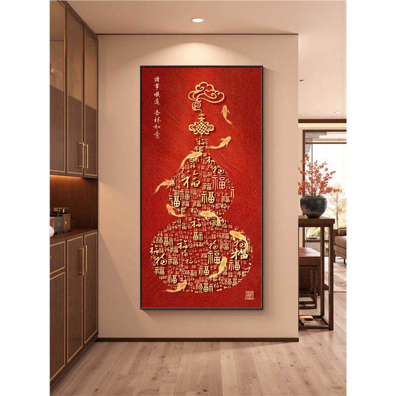 葫芦玄关挂画新中式九鱼图入户门装饰画高级感客厅走廊过道百福图