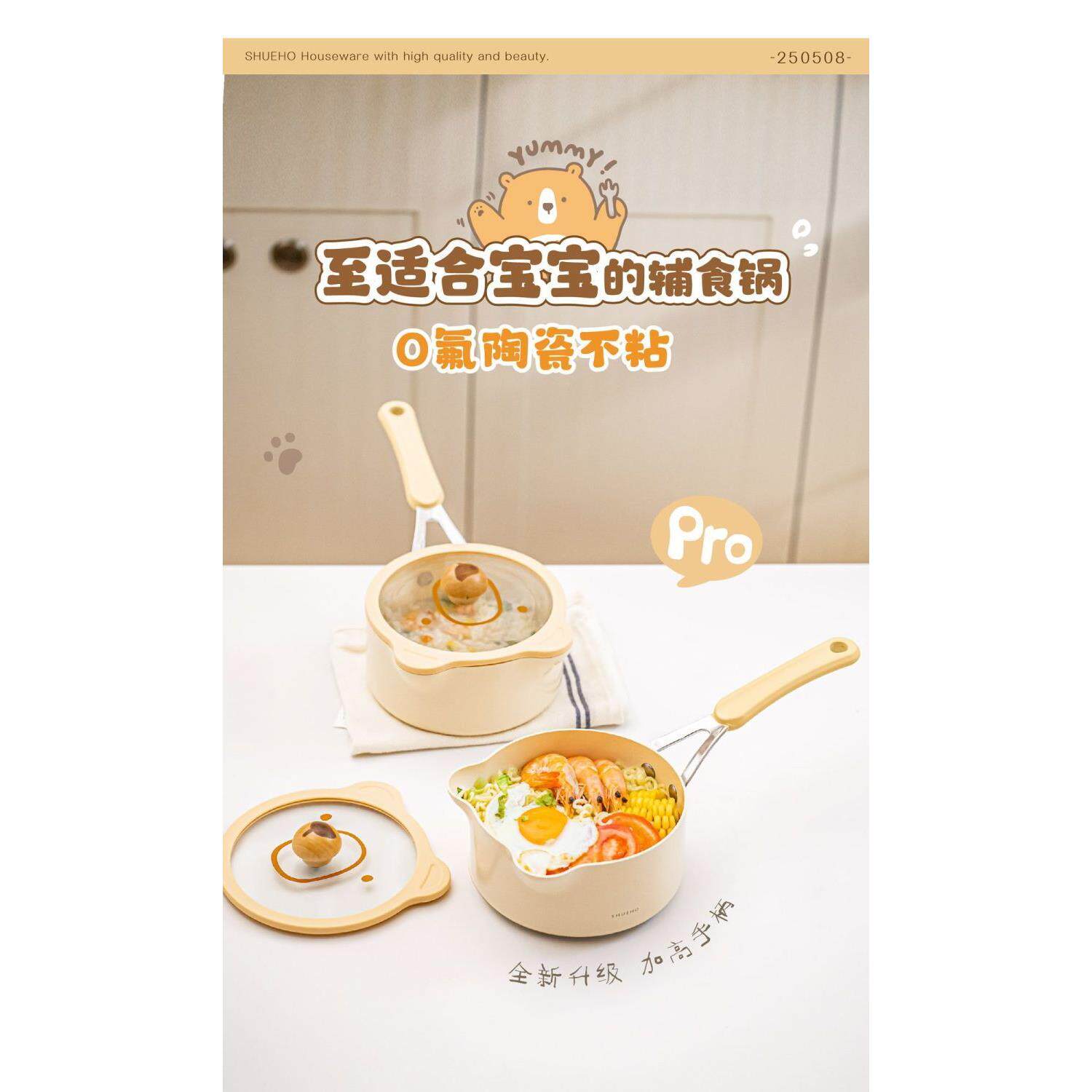 树可16CM奶锅不粘锅宝宝辅食锅婴儿专用锅家用小奶锅煮面锅蒸煮锅