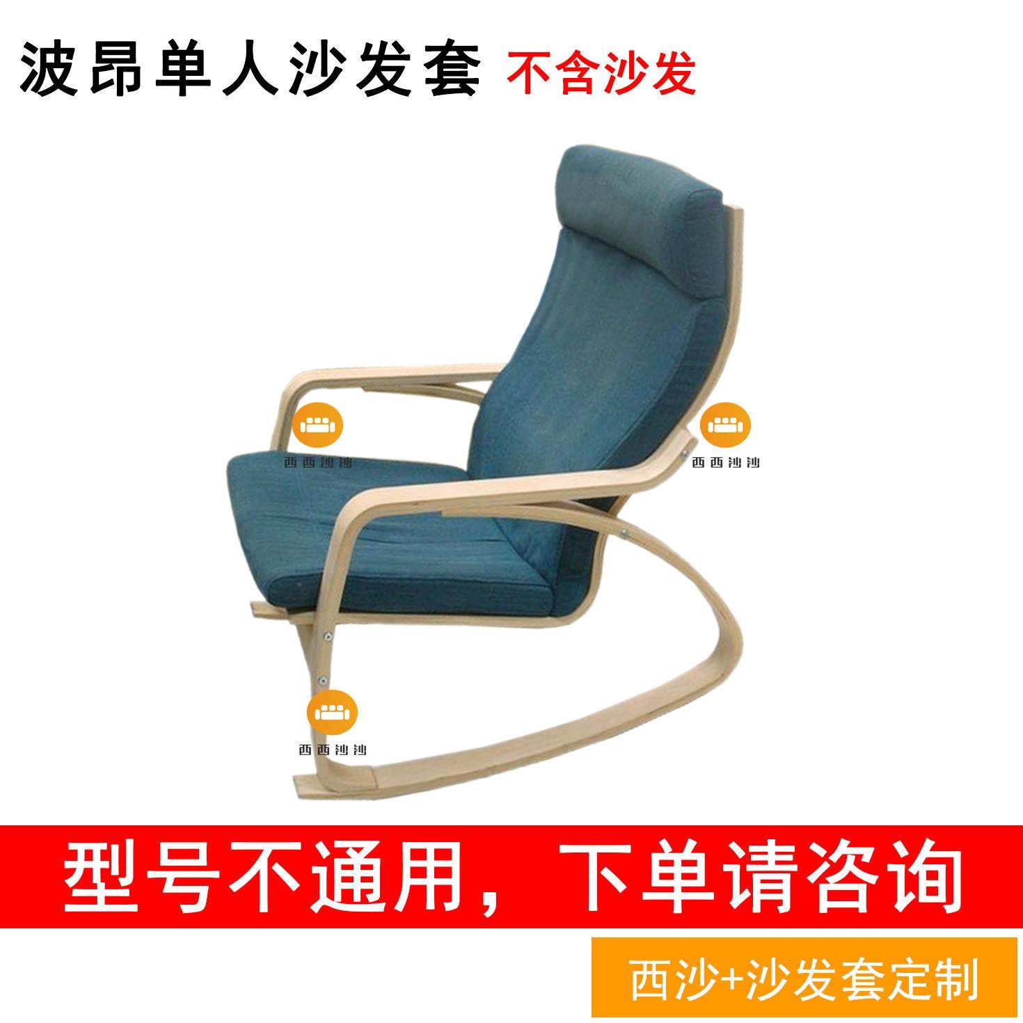 定制波昂摇椅圆头套脚凳套通用躺椅替换套午睡垫单人海绵垫,居家布艺,沙发套,淘宝优惠券,粉丝福利购,淘宝优惠卷