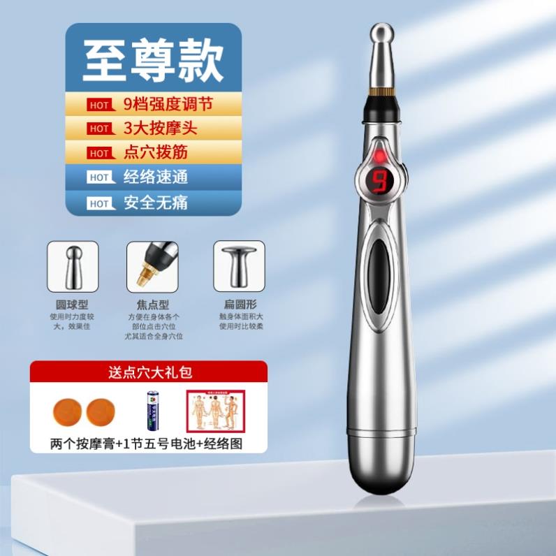 电子针灸笔电疗穴位电击理疗棒打通经脉安全激活恢复经络按摩工具