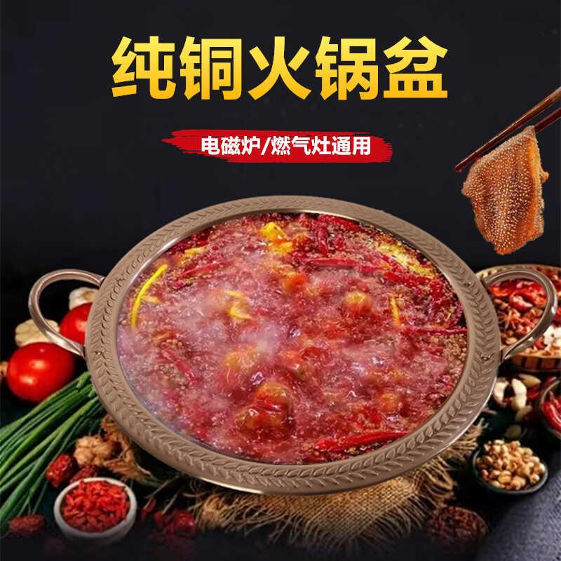 纯紫铜电磁炉火锅盆加厚纯铜鸳鸯锅燃气双耳麦穗商用家用铜火锅盆