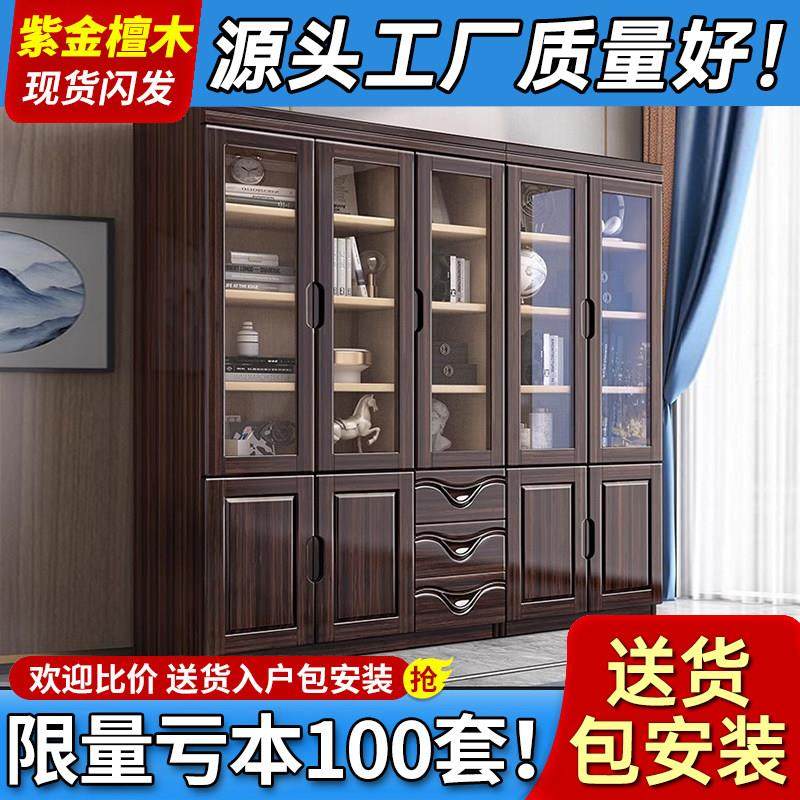 新中式紫金檀木实木书柜客厅实木书架组合书房落地办公文件柜书橱,住宅家具,组合书柜,淘宝优惠券,粉丝福利购,淘宝优惠卷