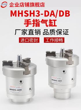 气动手指气缸夹爪三爪中空MHSH3-16D20D25D32D40D50D63D80D/DA/DB