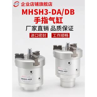 气动手指气缸夹爪三爪中空MHSH3-16D20D25D32D40D50D63D80D/DA/DB