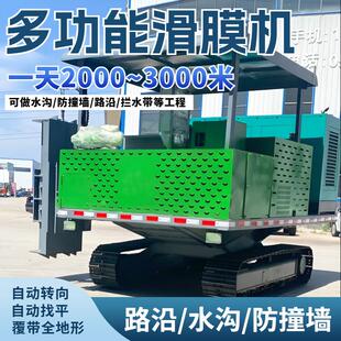 山地路面混凝土摊铺滑模机履带式自动找平排水渠滑模机一机多用