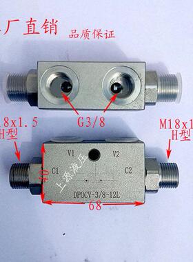 意大利式 PDOCV-3/8-12L j8 j7 管式 40L、60L、100L液压锁