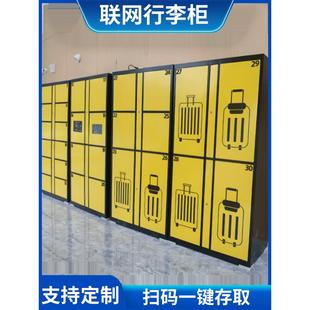商超智能存包柜车站电子行李寄存柜扫码收费储物存放人脸指纹密码