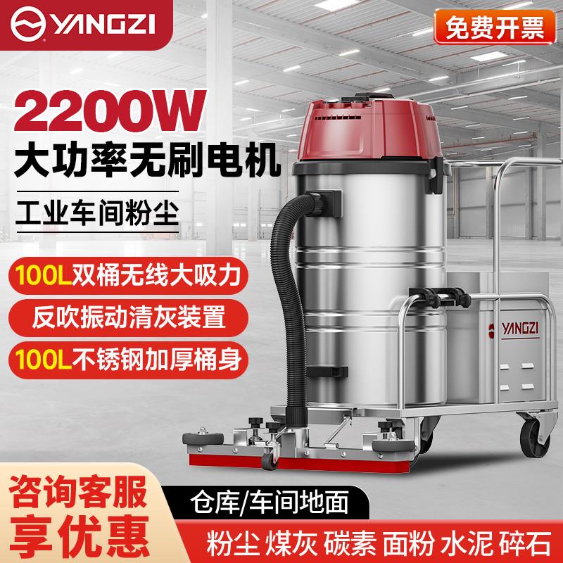 扬子充电式锂电工业吸尘器工厂车间粉尘大功率高强力吸铁屑吸尘机