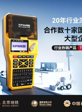 硕方TP20线号机便携式手持线缆打号机套管热缩管打码机线号打印机