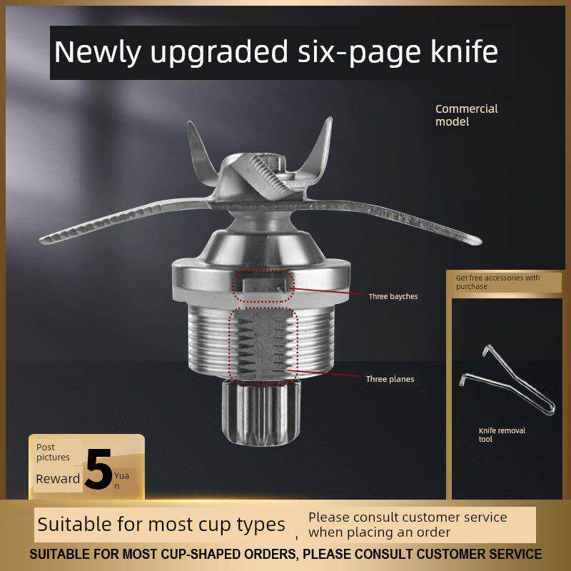 商用5升沙冰机豆浆机刀组4.5升破壁机配件通用大全料理机刀头刀片