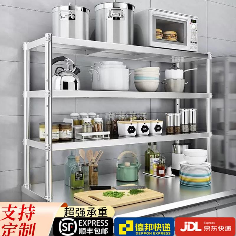 不锈钢台上置物架厨房饭店奶茶店咖啡店金属架工作台二层三层立架