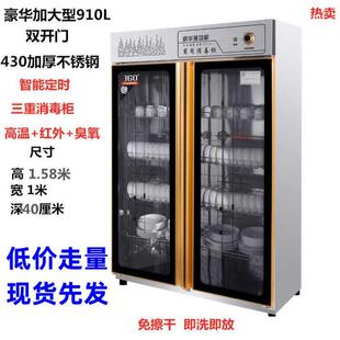 消毒柜碗柜小吃店家用双门碗筷立式不锈钢幼儿园单门食堂饭店大型
