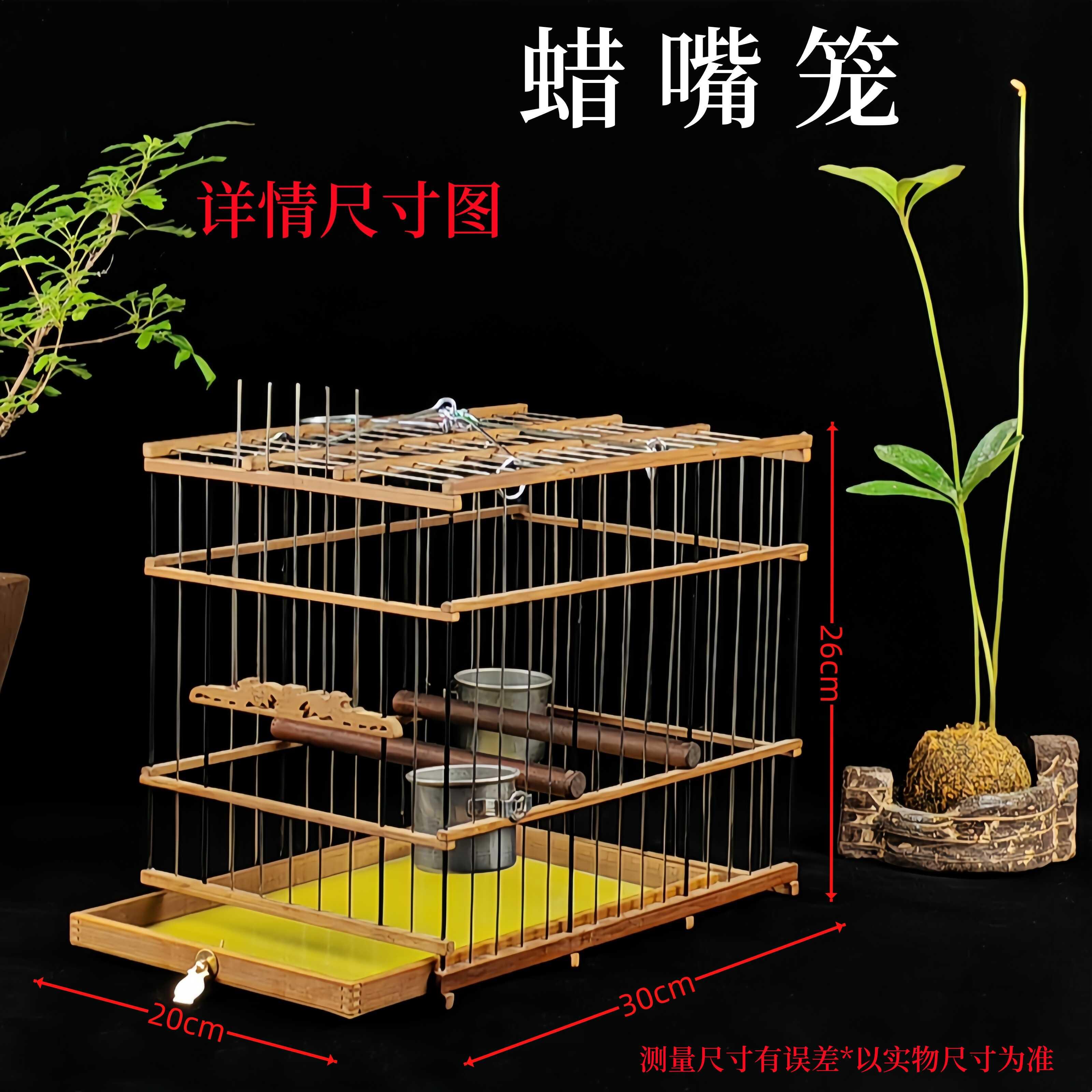 新款蜡嘴笼竹子钢条长方型鸟笼蜡嘴鹦鹉相思鸟笼竹制鸟笼抽屉笼