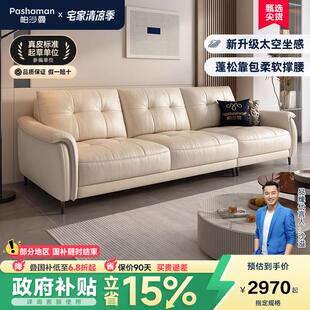 帕沙曼真皮沙发进口头层牛皮现代简约2025新款客厅直排三人皮家俱