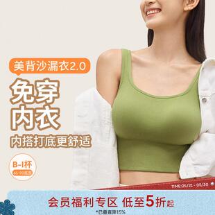 奶糖派大胸背心式经典沙漏衣2.0吊带带胸垫美背运动免穿内衣女士