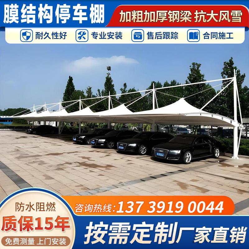 湖北湖南膜结构停车棚汽车遮阳蓬户外小区车位充电桩张拉膜雨棚