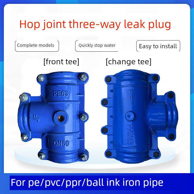 球墨铸铁三通破坏接头抓管修覆Pe水管双向管夹箍减径三通泄漏修覆