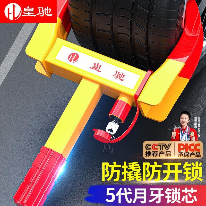 锁车器车轮锁汽车轮胎锁老虎钳夹子锁牛角防盗锁12孔调节月牙锁芯