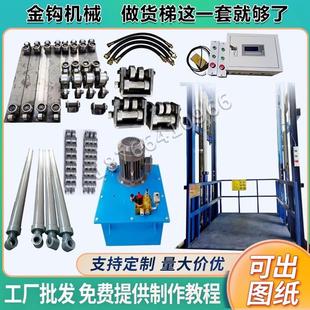 液压升降机货梯配件大全全套滑轮组工字钢槽钢H钢导轨轮液压配件