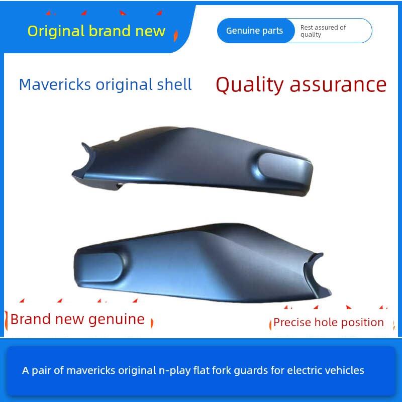 小牛电动汽车原Nplay M3 Mqil Nxt左右平叉保护电机保护后挡泥板