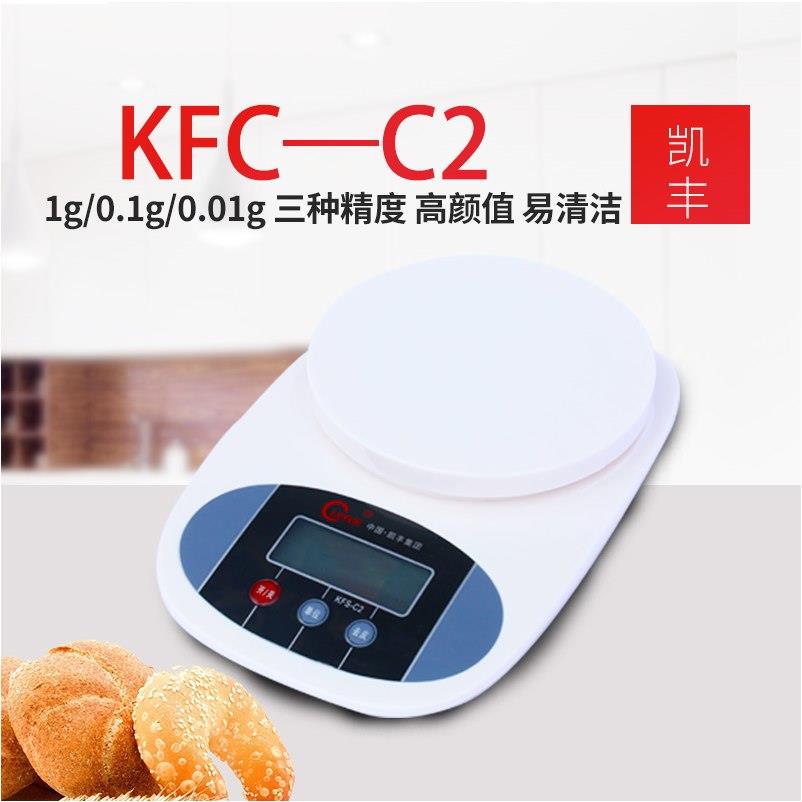 凯丰KFS-C2精准厨房家用电子秤 材迷你称 烘焙蛋糕小秤2kg