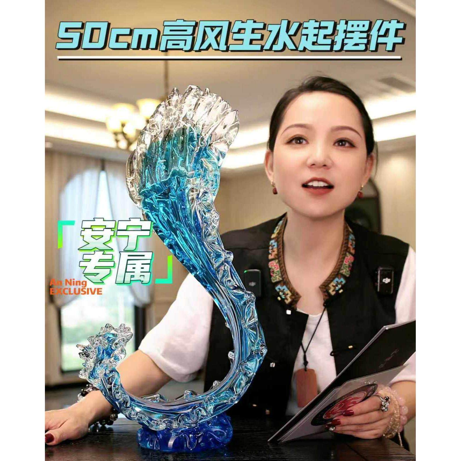 淄博手作琉璃大号风生水起摆件