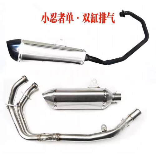适地平线宝雕小忍者R2400V6永源350单双缸消音音器排气管前后段