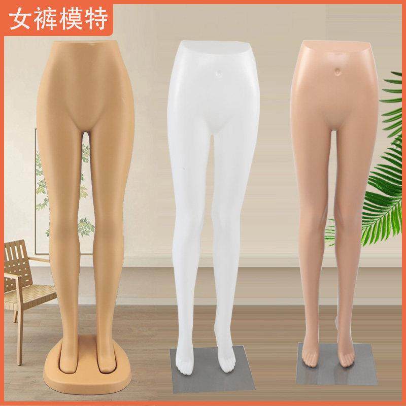 服装店裤模女下半身模特展示架子假人偶裤子丝袜塑料道具牛仔男士,商业/办公家具,服装模特,淘宝优惠券,粉丝福利购,淘宝优惠卷