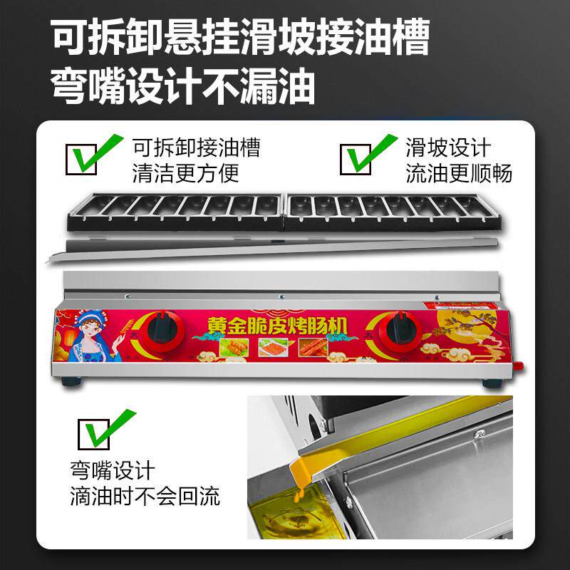 新款脆皮烤肠机燃气商用摆摊夜市网红专用烤肠路边推车淀粉肠炉子