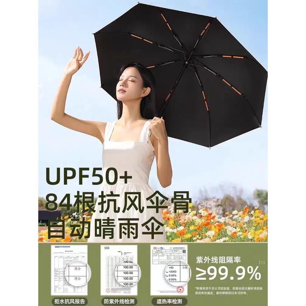 全自动伞，扩大，加厚和加强，便携式折叠遮阳伞，男女，晴天或雨