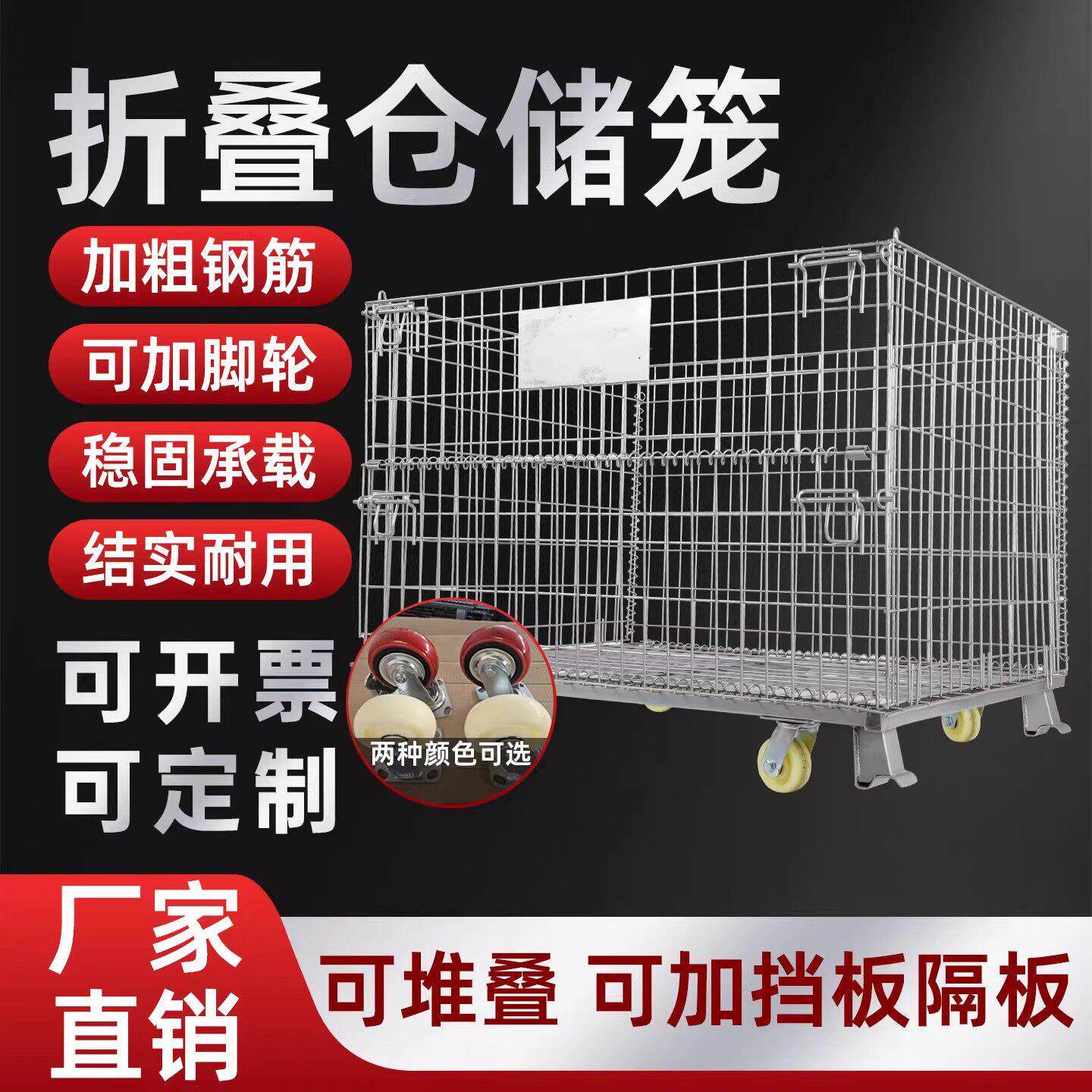 仓储笼折叠铁框超长周转箱带轮轮子筐长方形正方形长条形加深加厚