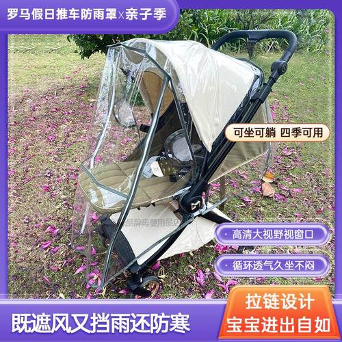 dearmom罗马假日婴儿车防风罩冬雨罩配件推车大白车脚套杯架棉垫