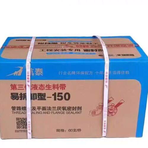 航泰正品液体生料带送手套卷尺检测报告