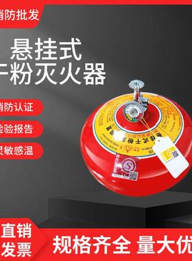 超细干粉悬挂式灭火器灭火球4公斤/6KG/8KG自动灭火装置宫灯吊球