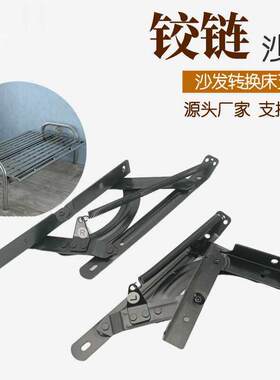 功能铰摆臂铰铁制摇臂铰热卖沙发床功能铰炼左右摆动交互沙发铰炼