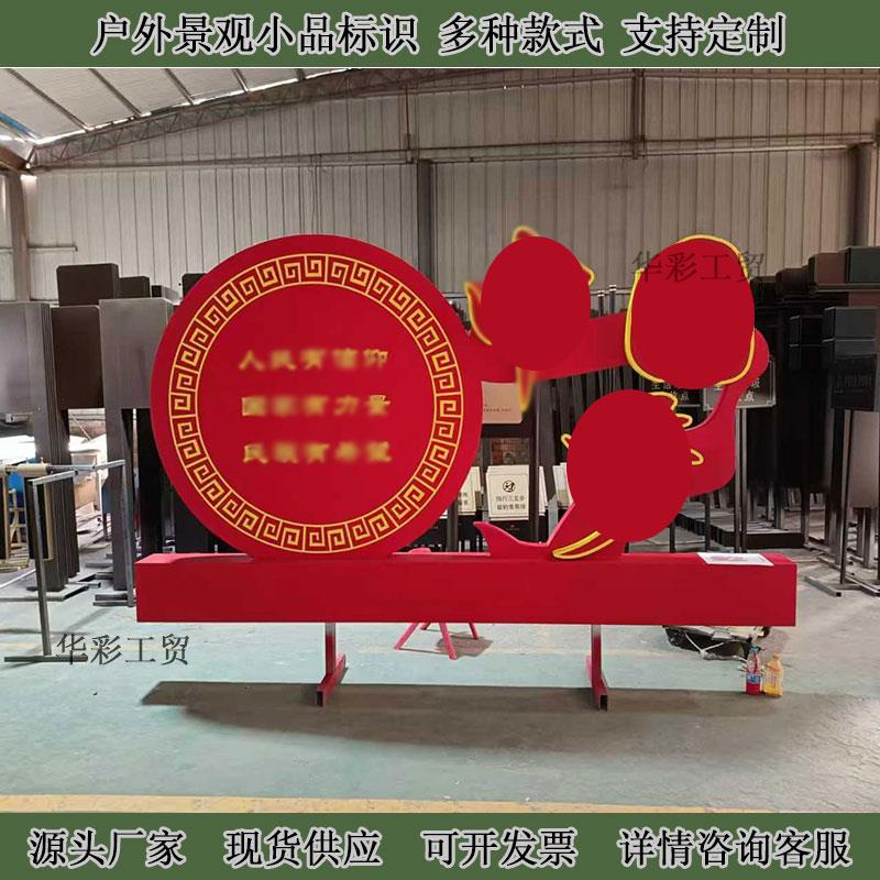 现货社会主义核心价值观标识牌户外指示牌定制创建文明城市宣传牌