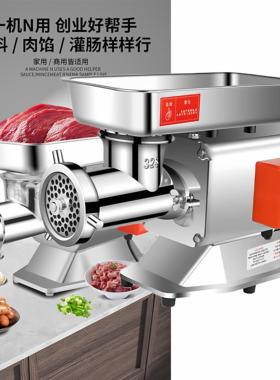 绞肉机商用大功率不锈钢台式灌香肠机绞肉机肉馅全自动