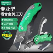 老A重型折叠美工刀铝合金裁纸刀电工刀壁纸电缆线开箱剥皮器勾刀
