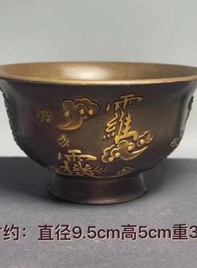 道家用品敕水杯净水杯道士用具供水杯讳字杯紫微讳雨渐耳铜碗纯铜