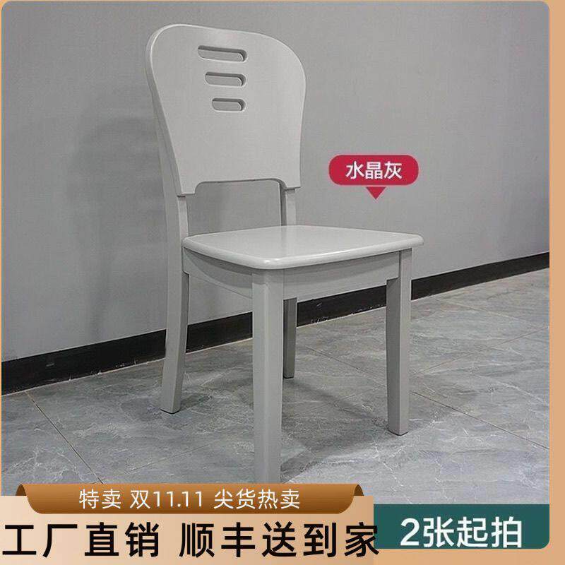 新中式北欧实木餐椅家用实木椅子餐椅凳子餐桌椅黑白色木凳写字凳