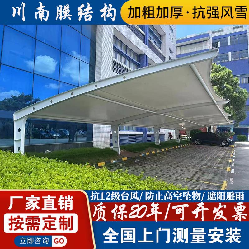 膜结构车棚汽车停车棚充电桩棚电动景观车棚棚遮阳雨棚电动景观棚