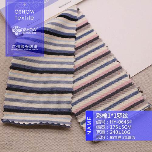 240克彩棉条纹弹力罗纹针织面料服装设计T恤背心连衣裙宠物娃衣布